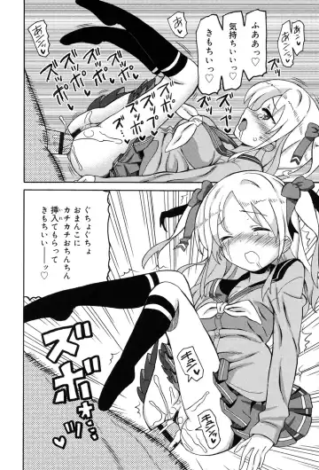 [Homing] Chou JC Imouto - Super Juicy Sisters Fhentai - Page 78