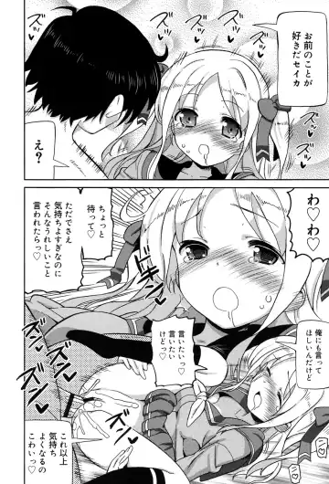 [Homing] Chou JC Imouto - Super Juicy Sisters Fhentai - Page 80