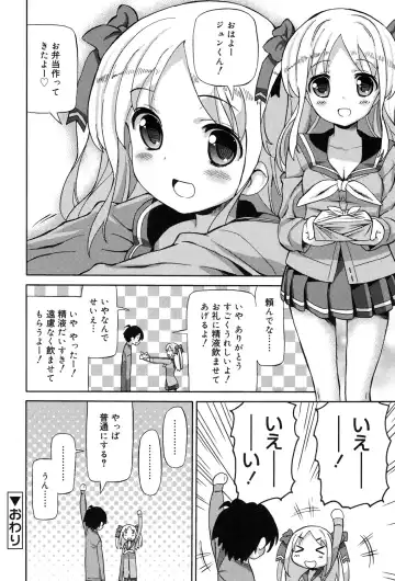 [Homing] Chou JC Imouto - Super Juicy Sisters Fhentai - Page 84