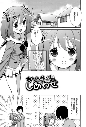 [Homing] Chou JC Imouto - Super Juicy Sisters Fhentai - Page 85