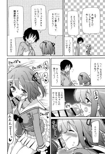 [Homing] Chou JC Imouto - Super Juicy Sisters Fhentai - Page 88