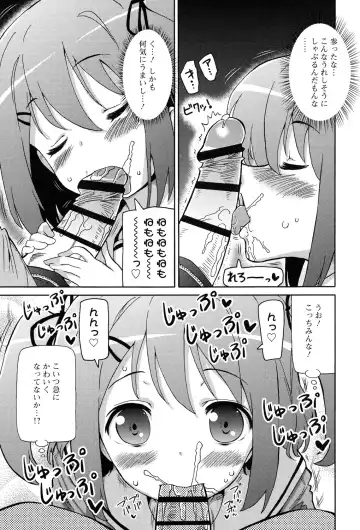 [Homing] Chou JC Imouto - Super Juicy Sisters Fhentai - Page 89