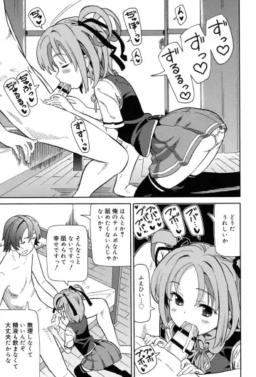 [Homing] Chou JC Imouto - Super Juicy Sisters Fhentai - Page 9