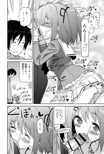 [Homing] Chou JC Imouto - Super Juicy Sisters Fhentai - Page 90