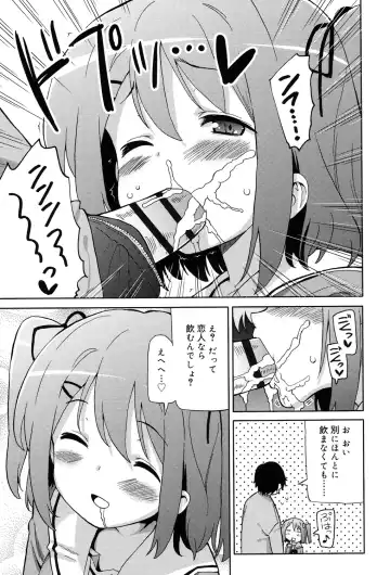 [Homing] Chou JC Imouto - Super Juicy Sisters Fhentai - Page 91