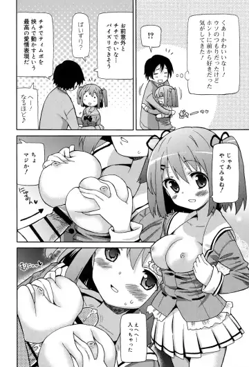 [Homing] Chou JC Imouto - Super Juicy Sisters Fhentai - Page 92