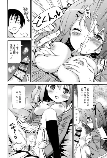 [Homing] Chou JC Imouto - Super Juicy Sisters Fhentai - Page 94