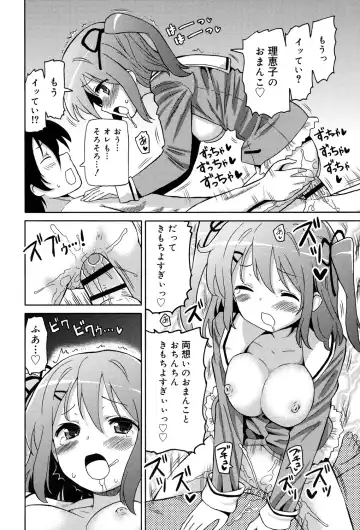 [Homing] Chou JC Imouto - Super Juicy Sisters Fhentai - Page 98