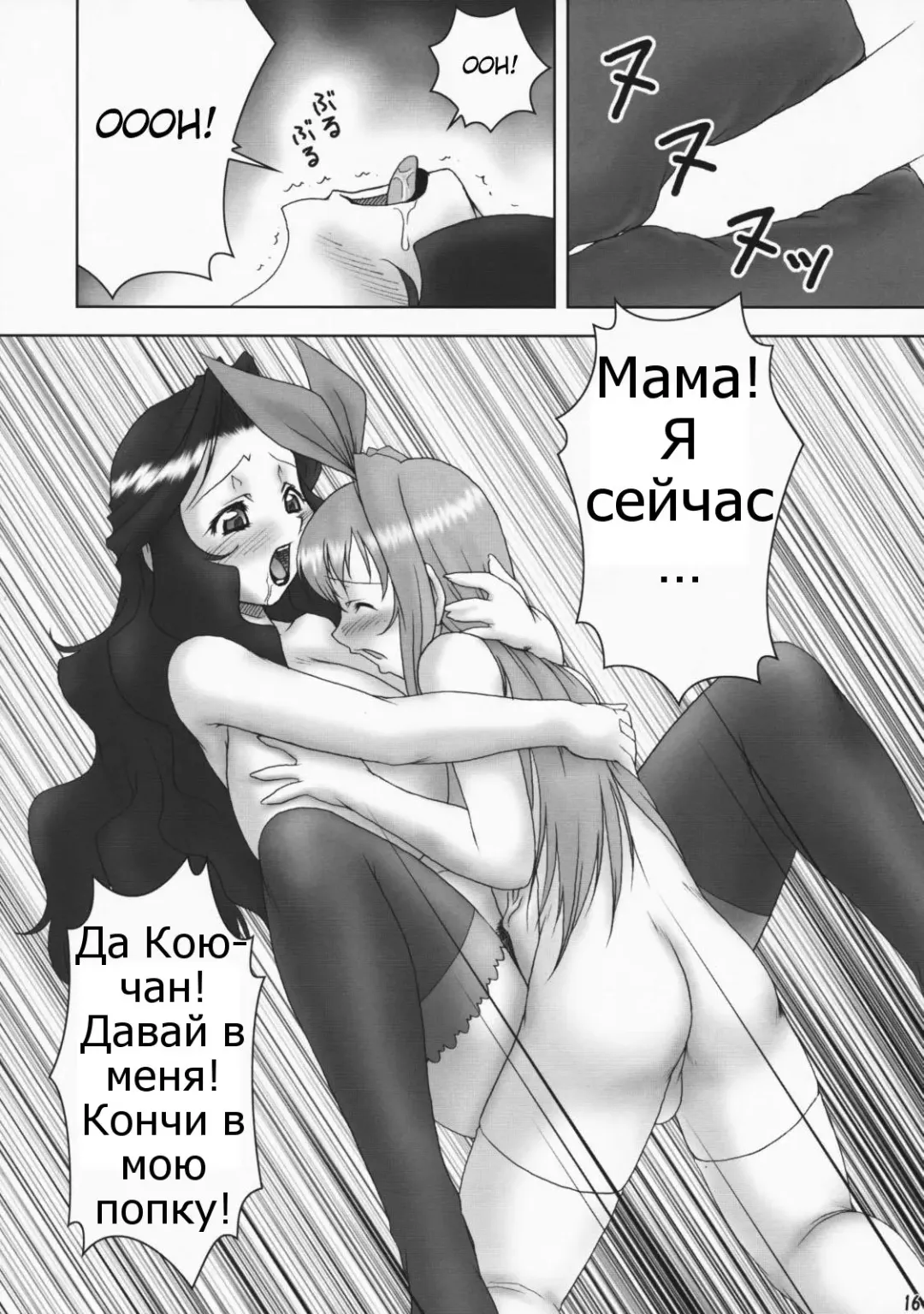 [Katou Jun] Inferior 4 Fhentai - Page 15