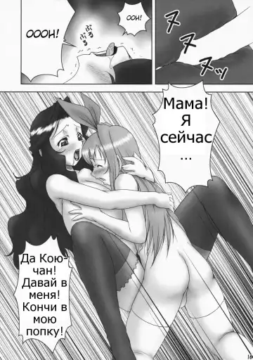 [Katou Jun] Inferior 4 Fhentai - Page 15