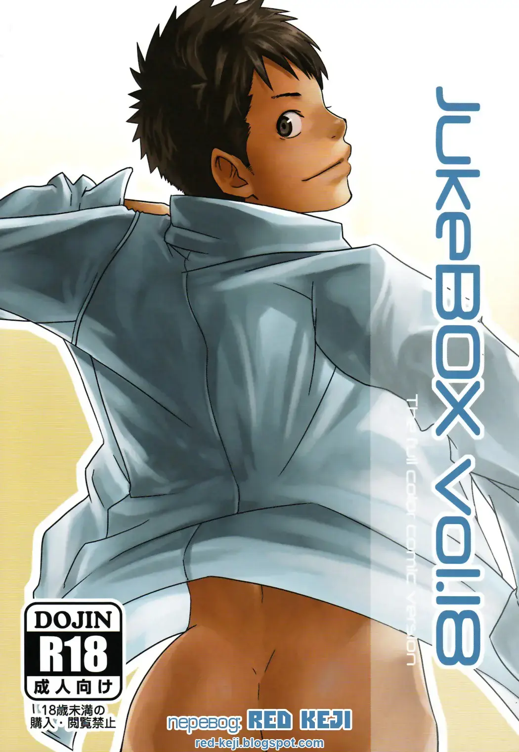 [Tsukumo Gou] JukeBOX Vol. 18 (decensored) Fhentai - Page 1