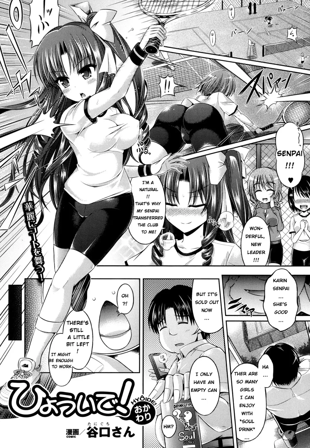 [Taniguchi-san] HYÔIDE! Okawari Fhentai - Page 1