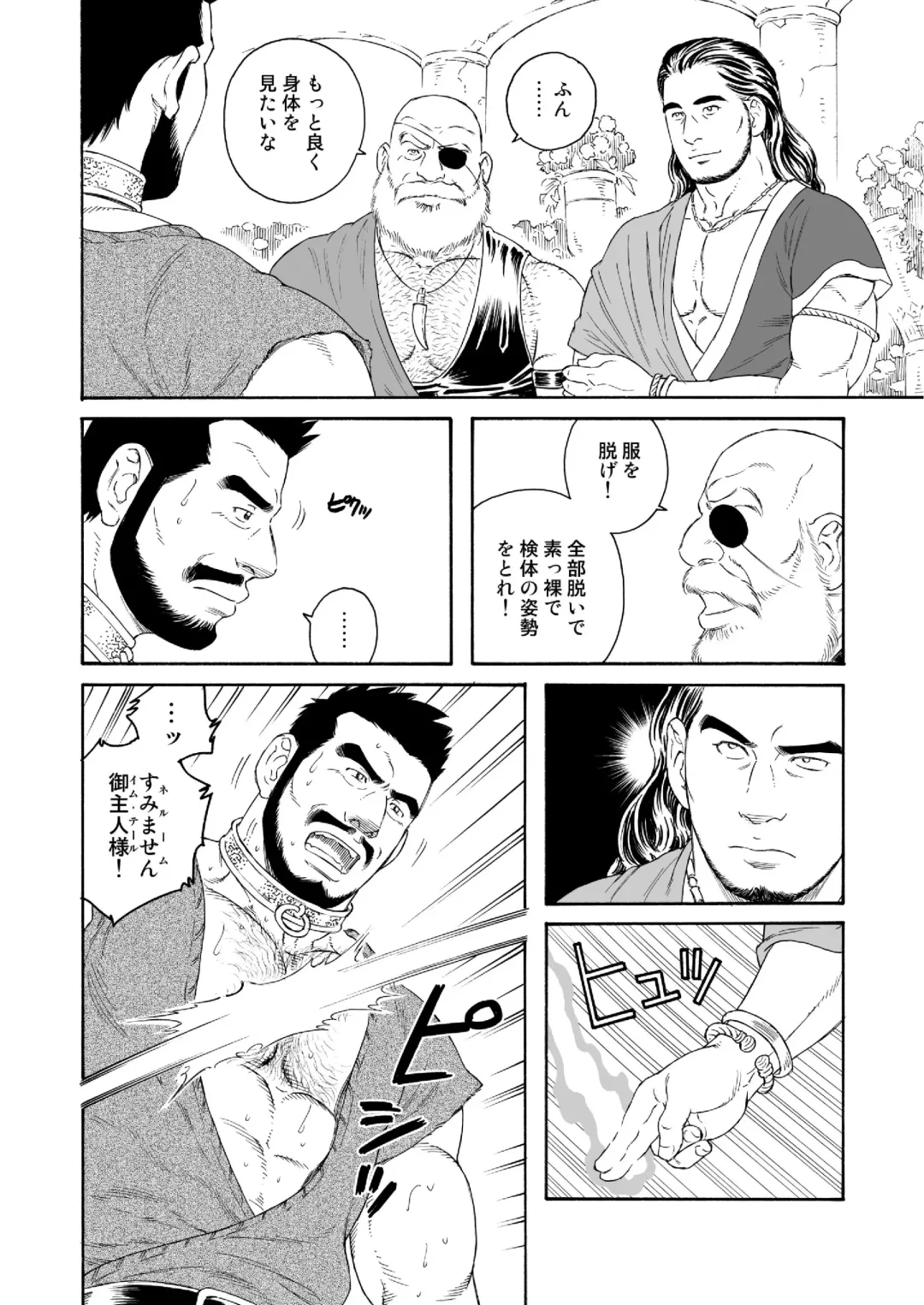 [Tagame Gengoroh] Jubaku no Seiyatsu - Khoz, The Spellbound Slave Fhentai - Page 4