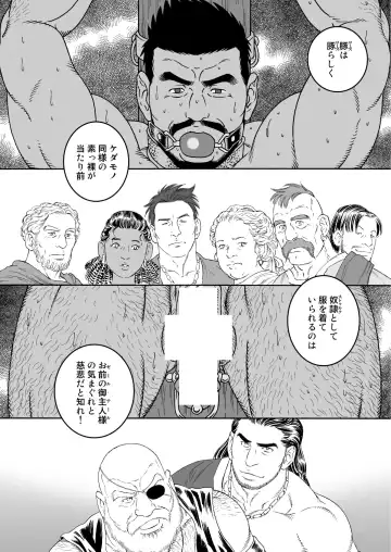 [Tagame Gengoroh] Jubaku no Seiyatsu - Khoz, The Spellbound Slave Fhentai - Page 19