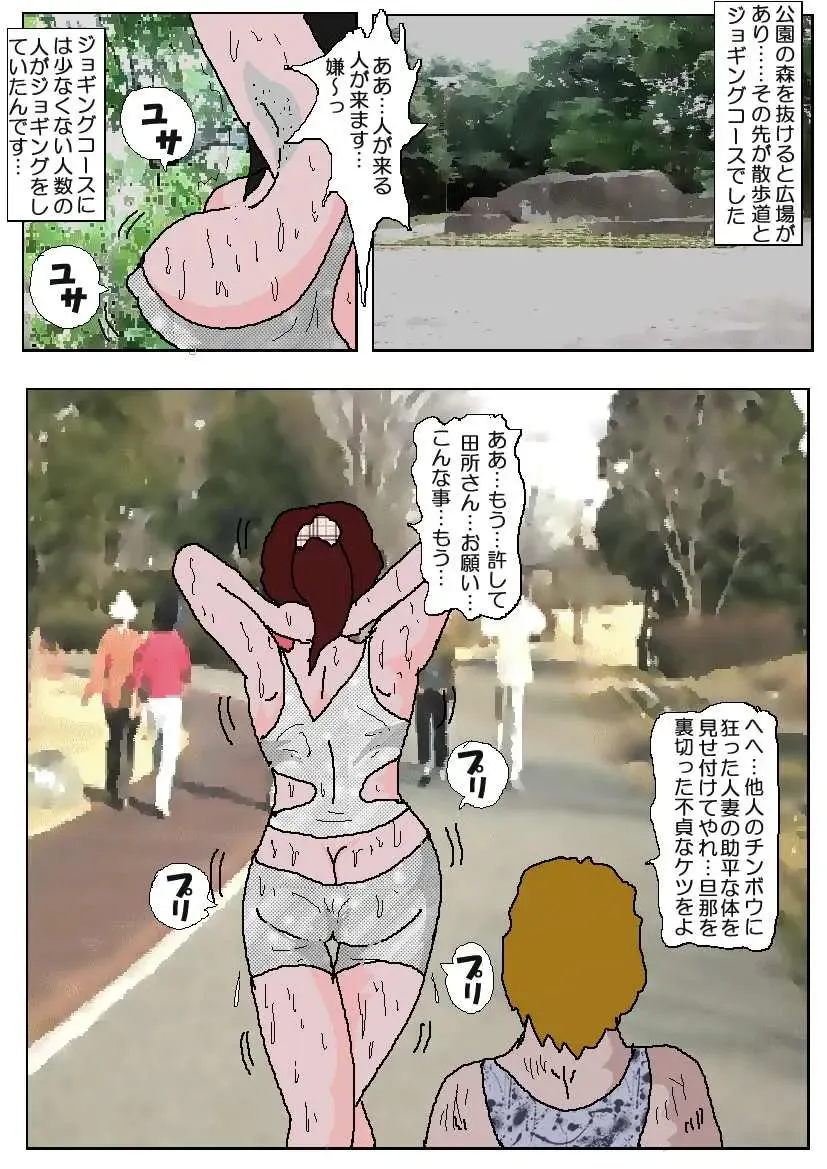 Chikan Eigakan 2 - Naraku no Koushuu Benjo Fhentai - Page 24