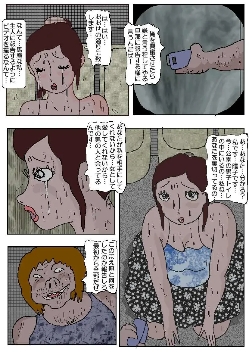 Chikan Eigakan 2 - Naraku no Koushuu Benjo Fhentai - Page 37