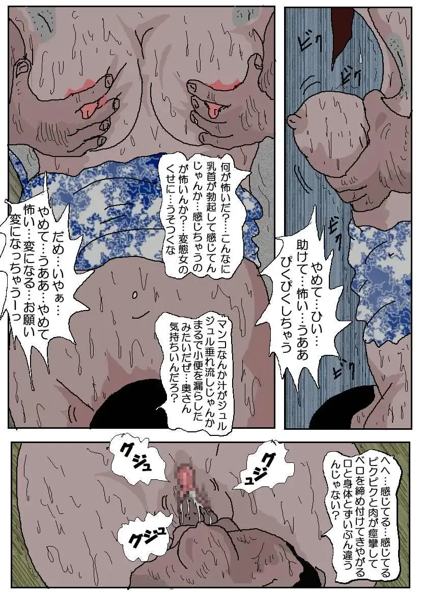 Chikan Eigakan 2 - Naraku no Koushuu Benjo Fhentai - Page 51