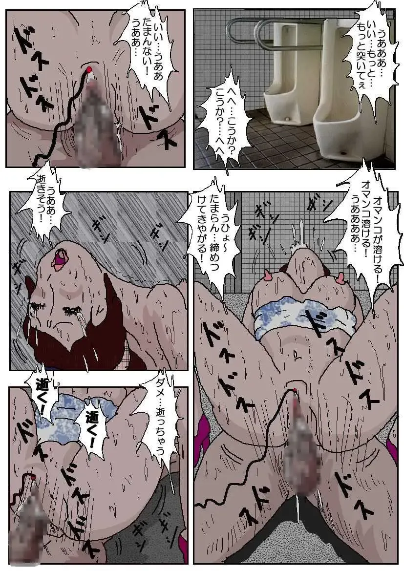 Chikan Eigakan 2 - Naraku no Koushuu Benjo Fhentai - Page 68