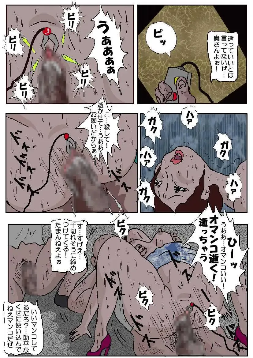 Chikan Eigakan 2 - Naraku no Koushuu Benjo Fhentai - Page 69