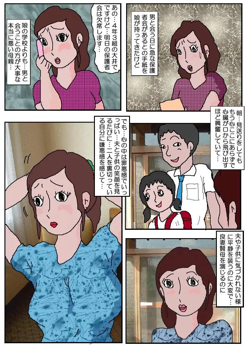 Chikan Eigakan 2 - Naraku no Koushuu Benjo Fhentai - Page 7