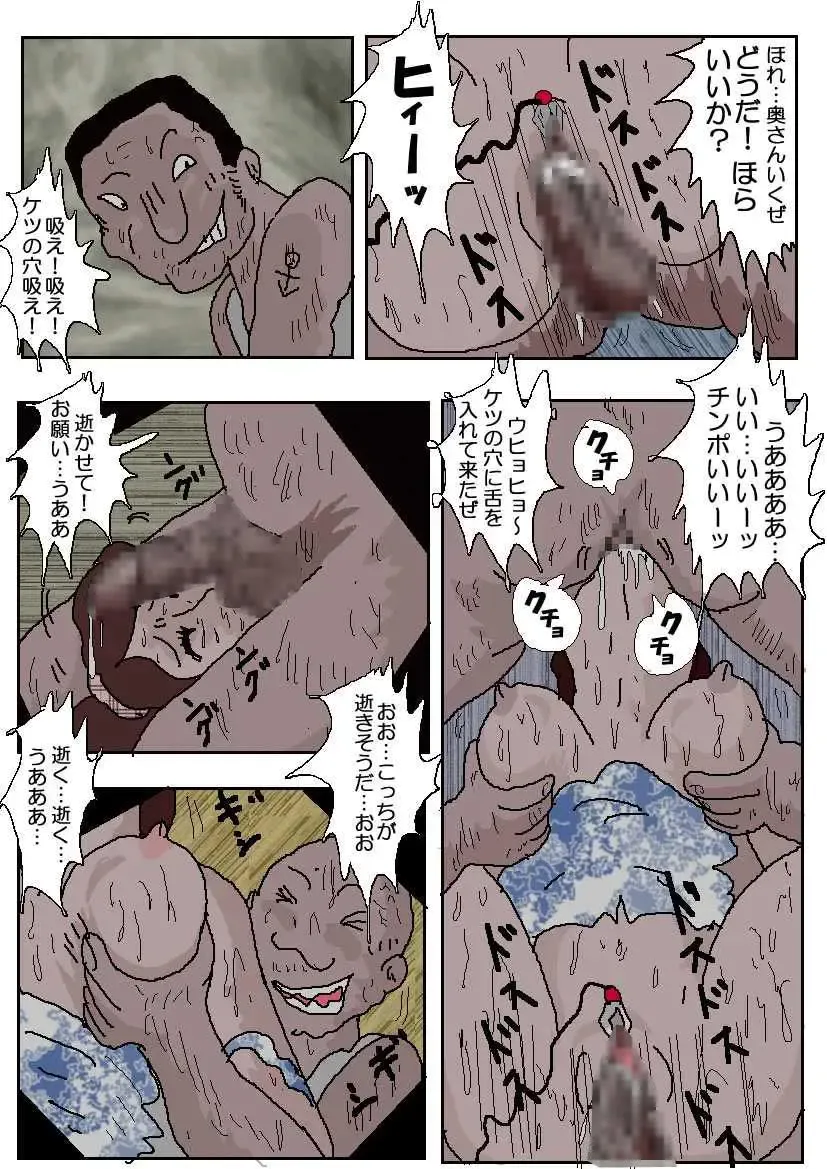 Chikan Eigakan 2 - Naraku no Koushuu Benjo Fhentai - Page 72