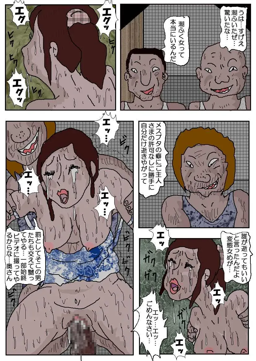 Chikan Eigakan 2 - Naraku no Koushuu Benjo Fhentai - Page 84