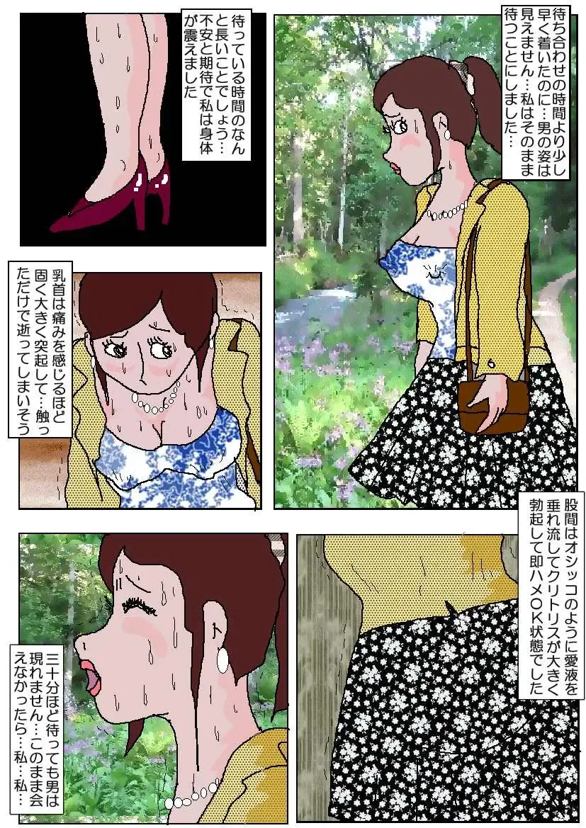 Chikan Eigakan 2 - Naraku no Koushuu Benjo Fhentai - Page 9