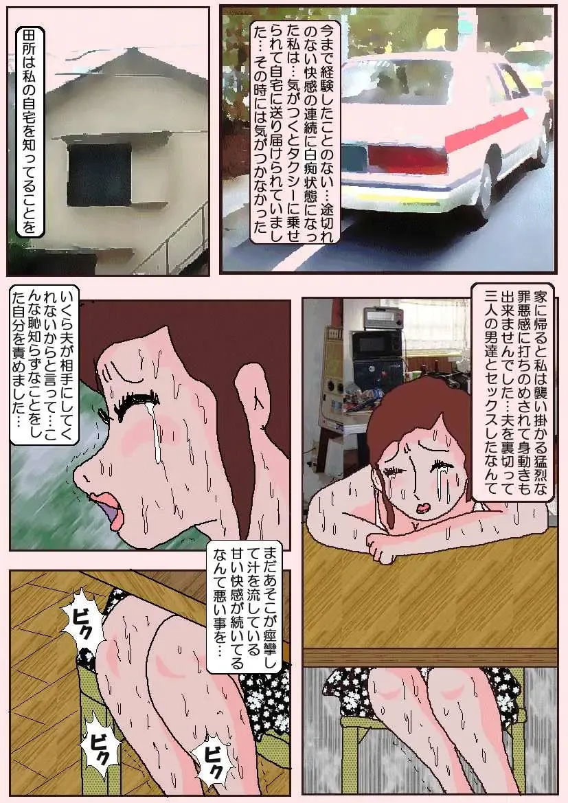 Chikan Eigakan 2 - Naraku no Koushuu Benjo Fhentai - Page 93