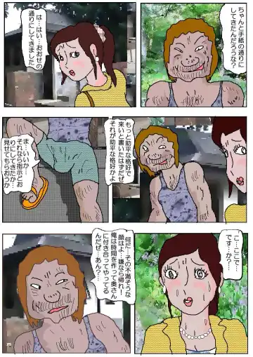 Chikan Eigakan 2 - Naraku no Koushuu Benjo Fhentai - Page 11