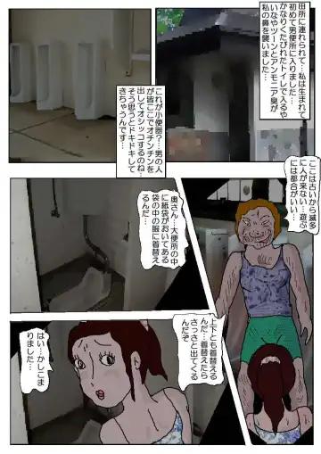 Chikan Eigakan 2 - Naraku no Koushuu Benjo Fhentai - Page 16