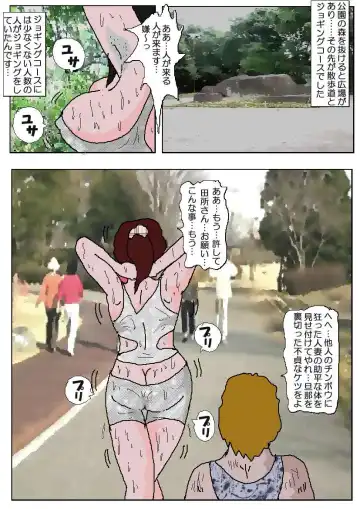 Chikan Eigakan 2 - Naraku no Koushuu Benjo Fhentai - Page 24