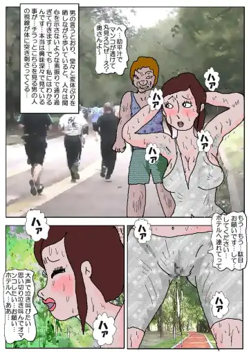 Chikan Eigakan 2 - Naraku no Koushuu Benjo Fhentai - Page 26