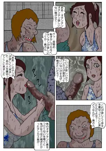 Chikan Eigakan 2 - Naraku no Koushuu Benjo Fhentai - Page 32