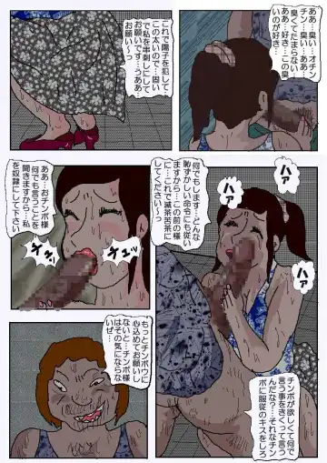 Chikan Eigakan 2 - Naraku no Koushuu Benjo Fhentai - Page 33