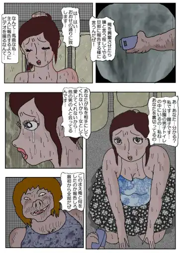 Chikan Eigakan 2 - Naraku no Koushuu Benjo Fhentai - Page 37