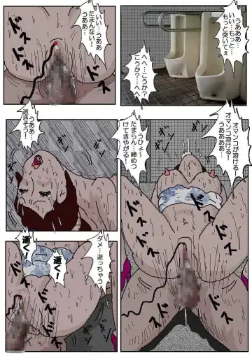 Chikan Eigakan 2 - Naraku no Koushuu Benjo Fhentai - Page 68