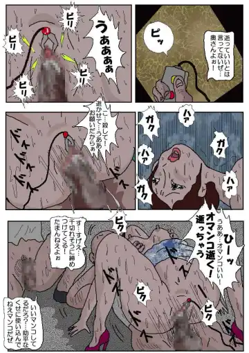 Chikan Eigakan 2 - Naraku no Koushuu Benjo Fhentai - Page 69