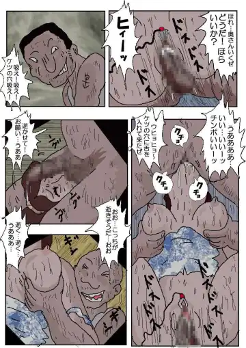 Chikan Eigakan 2 - Naraku no Koushuu Benjo Fhentai - Page 72