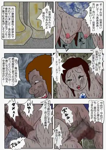 Chikan Eigakan 2 - Naraku no Koushuu Benjo Fhentai - Page 78