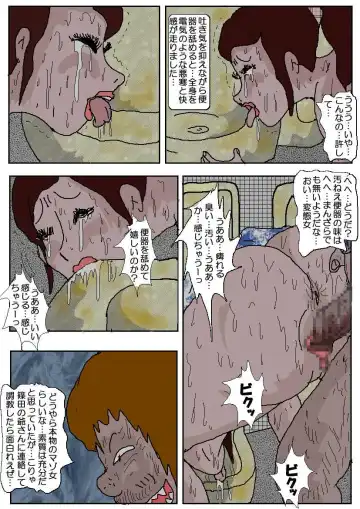 Chikan Eigakan 2 - Naraku no Koushuu Benjo Fhentai - Page 80