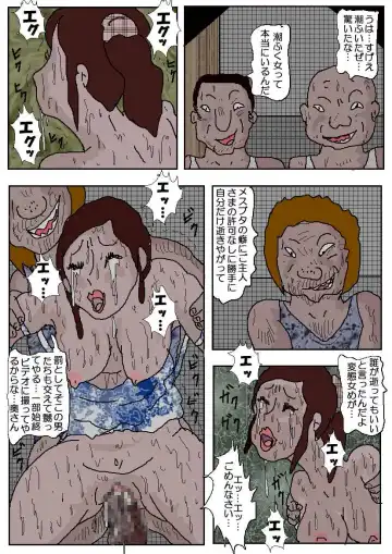 Chikan Eigakan 2 - Naraku no Koushuu Benjo Fhentai - Page 84