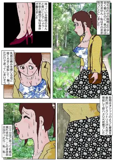 Chikan Eigakan 2 - Naraku no Koushuu Benjo Fhentai - Page 9