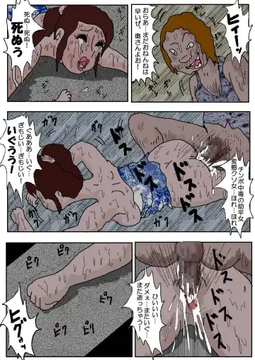 Chikan Eigakan 2 - Naraku no Koushuu Benjo Fhentai - Page 90