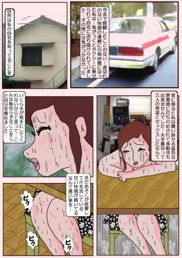 Chikan Eigakan 2 - Naraku no Koushuu Benjo Fhentai - Page 93