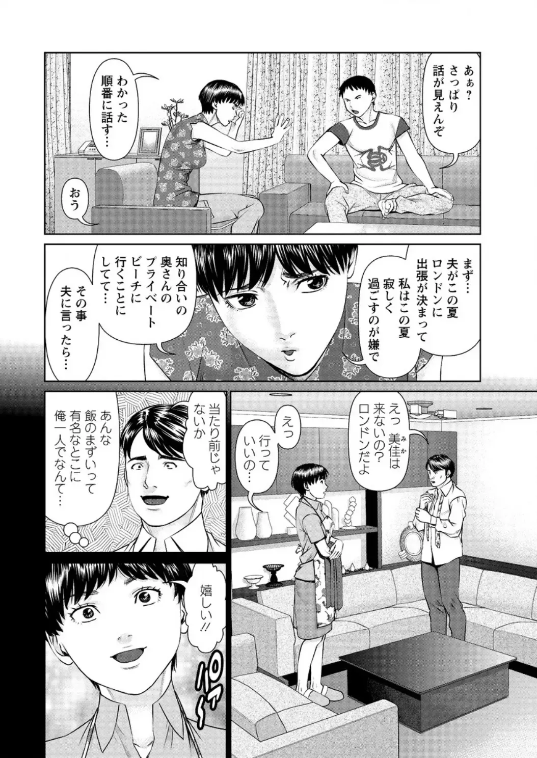 Action Pizazz DX 2016-06 Fhentai - Page 10