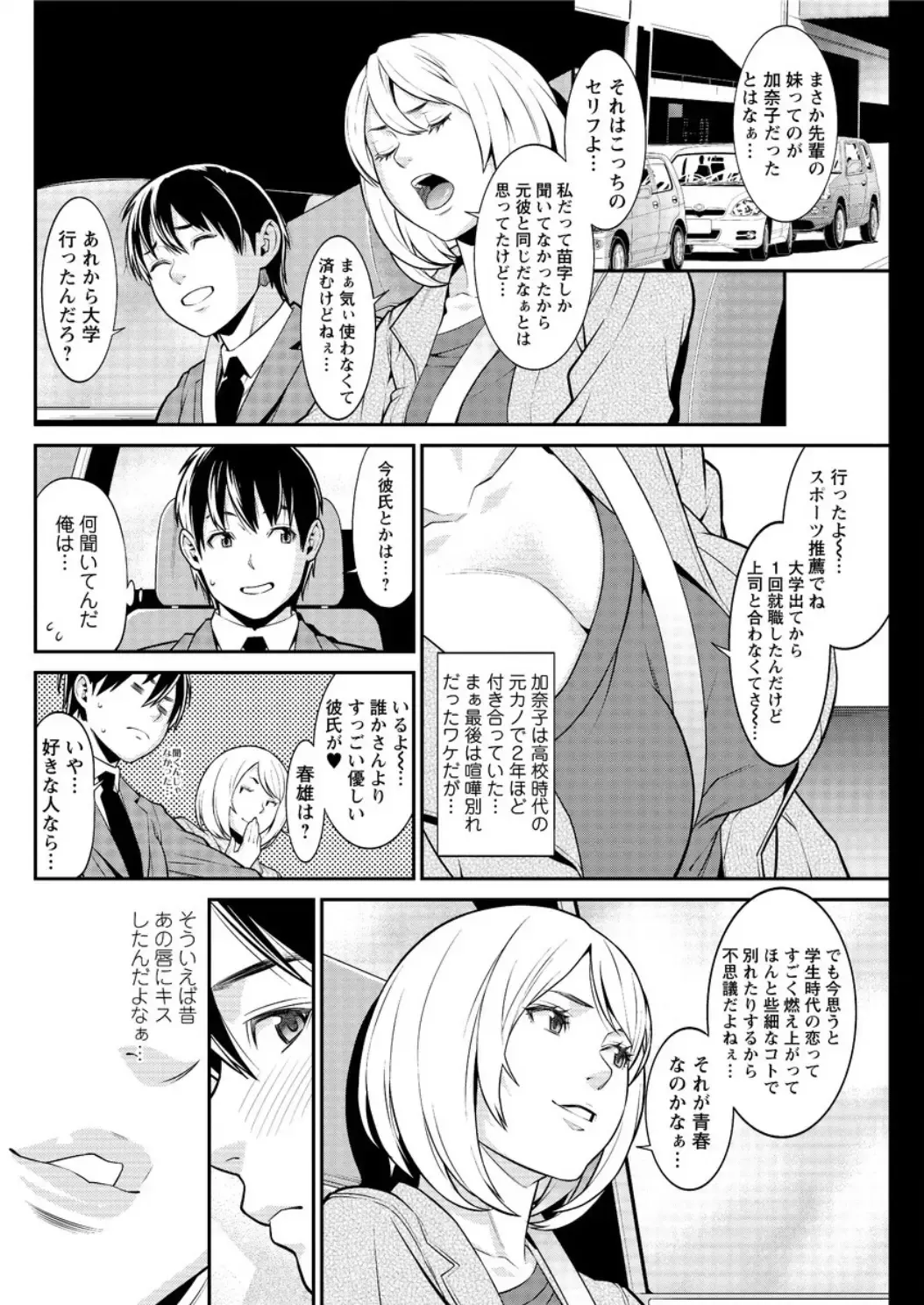 Action Pizazz DX 2016-06 Fhentai - Page 126