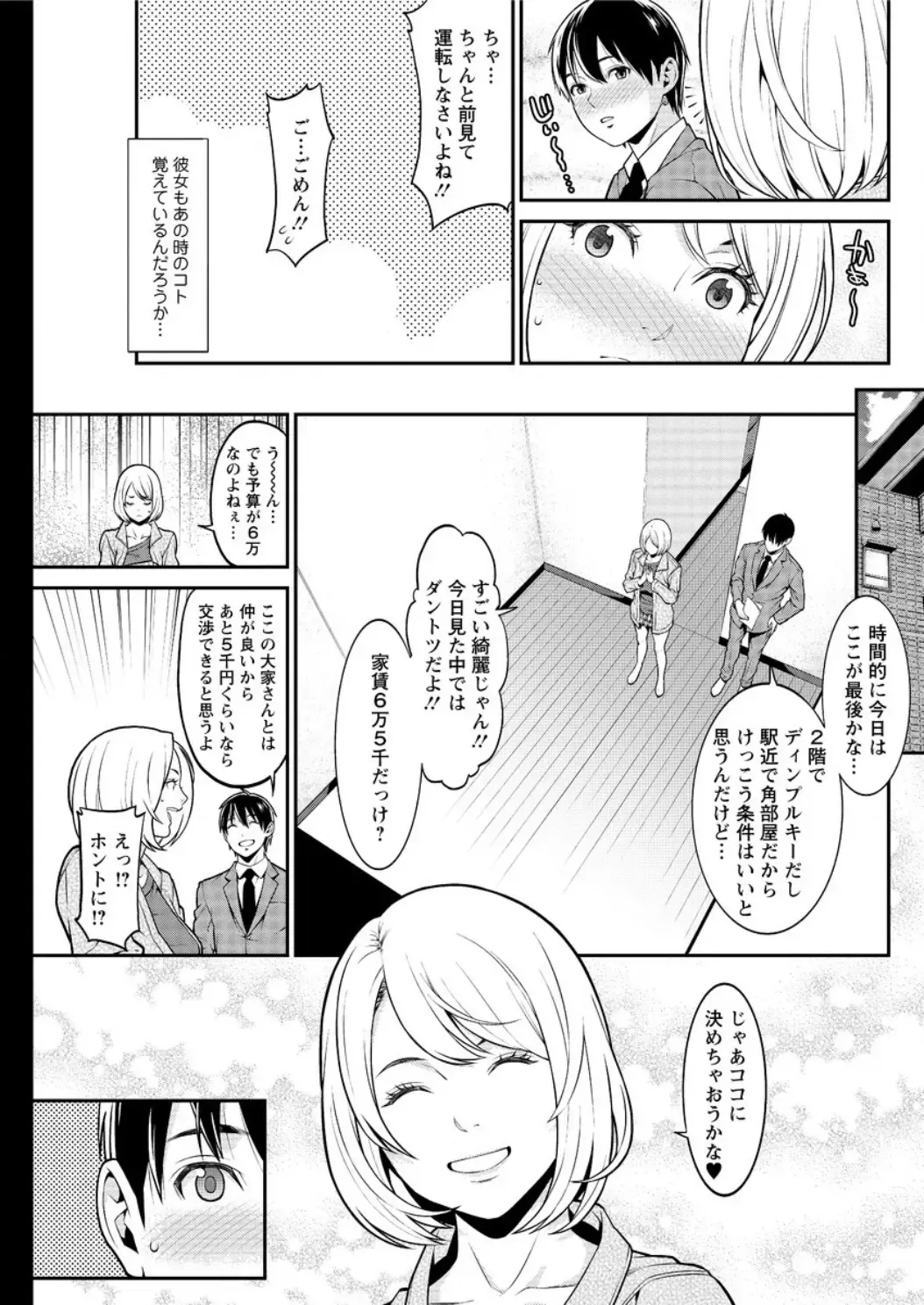 Action Pizazz DX 2016-06 Fhentai - Page 127