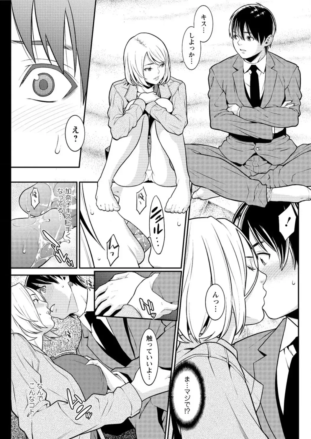 Action Pizazz DX 2016-06 Fhentai - Page 129