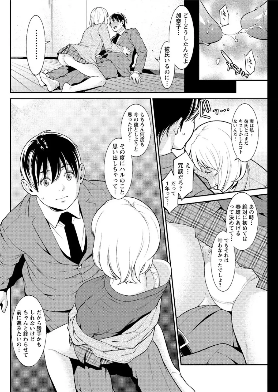 Action Pizazz DX 2016-06 Fhentai - Page 130