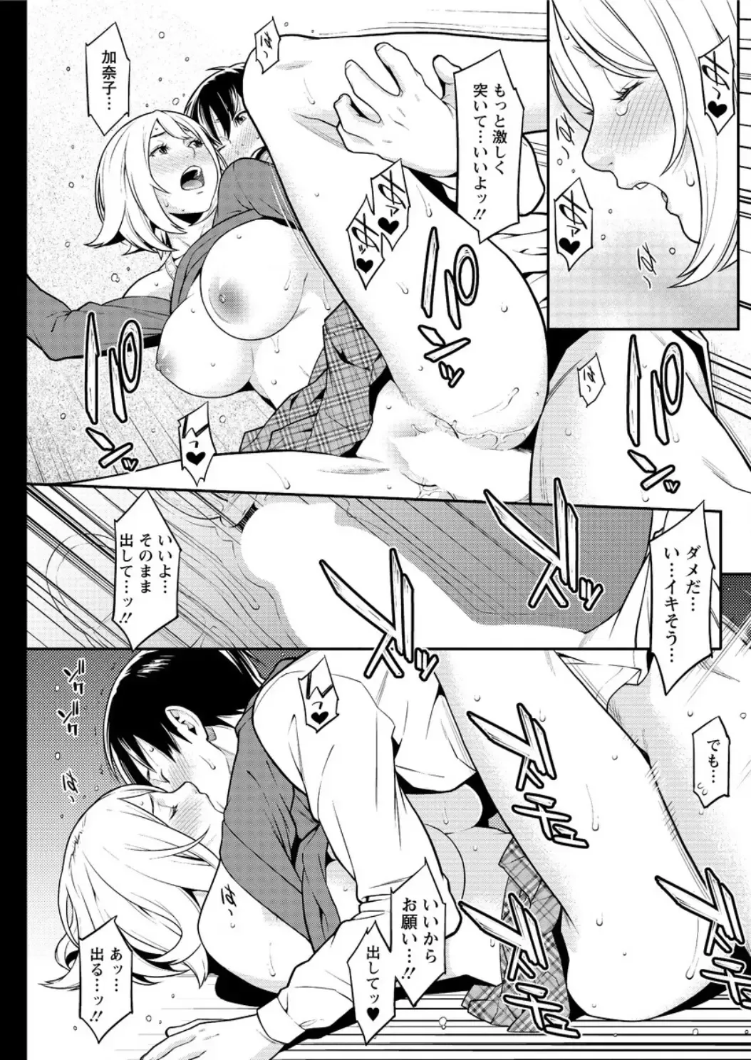 Action Pizazz DX 2016-06 Fhentai - Page 135